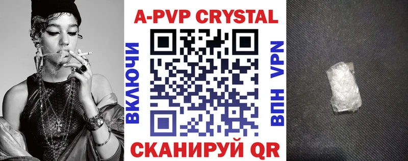 где найти Хотьково Alfa_PVP Crystall