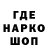 Codein напиток Lean (лин) Shtefanie
