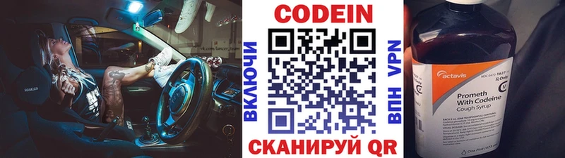 Codein Purple Drank  блэк спрут рабочий сайт  Хотьково 