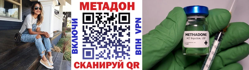 МЕТАДОН VHQ  Хотьково 